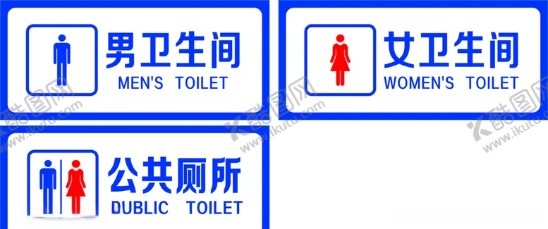 编号：27272704191041501172【酷图网】源文件下载-男女卫生间公共厕所