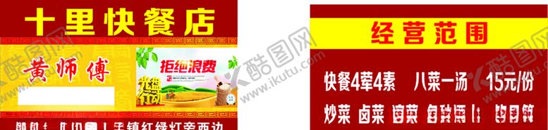 编号：90547909281806072847【酷图网】源文件下载-快餐名片