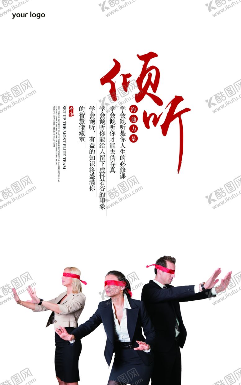 编号：81470705190211416508【酷图网】源文件下载-公司文化