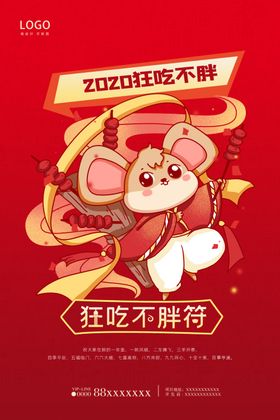 新年愿望创意海报