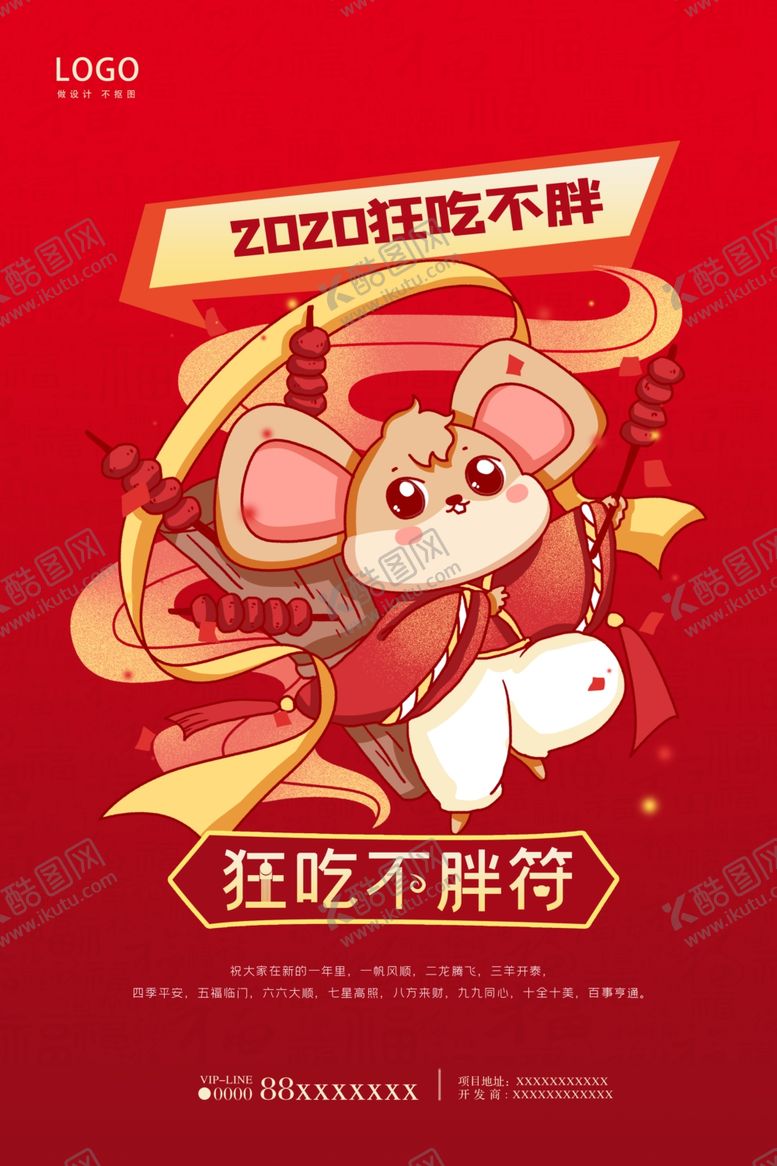 编号：75638810170647323821【酷图网】源文件下载-新年愿望创意海报