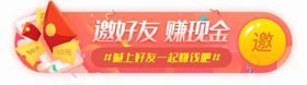 淘宝红包