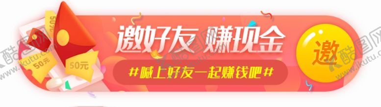 编号：36709607080947037614【酷图网】源文件下载-淘宝促销红包banner