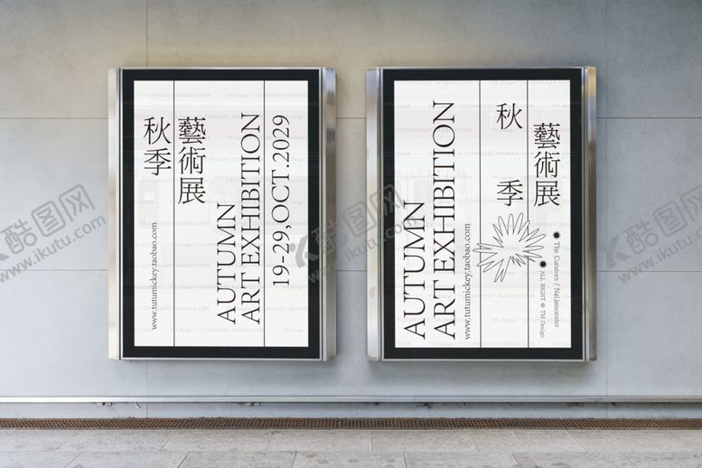 编号：72619009141453252605【酷图网】源文件下载-艺术展VI样机