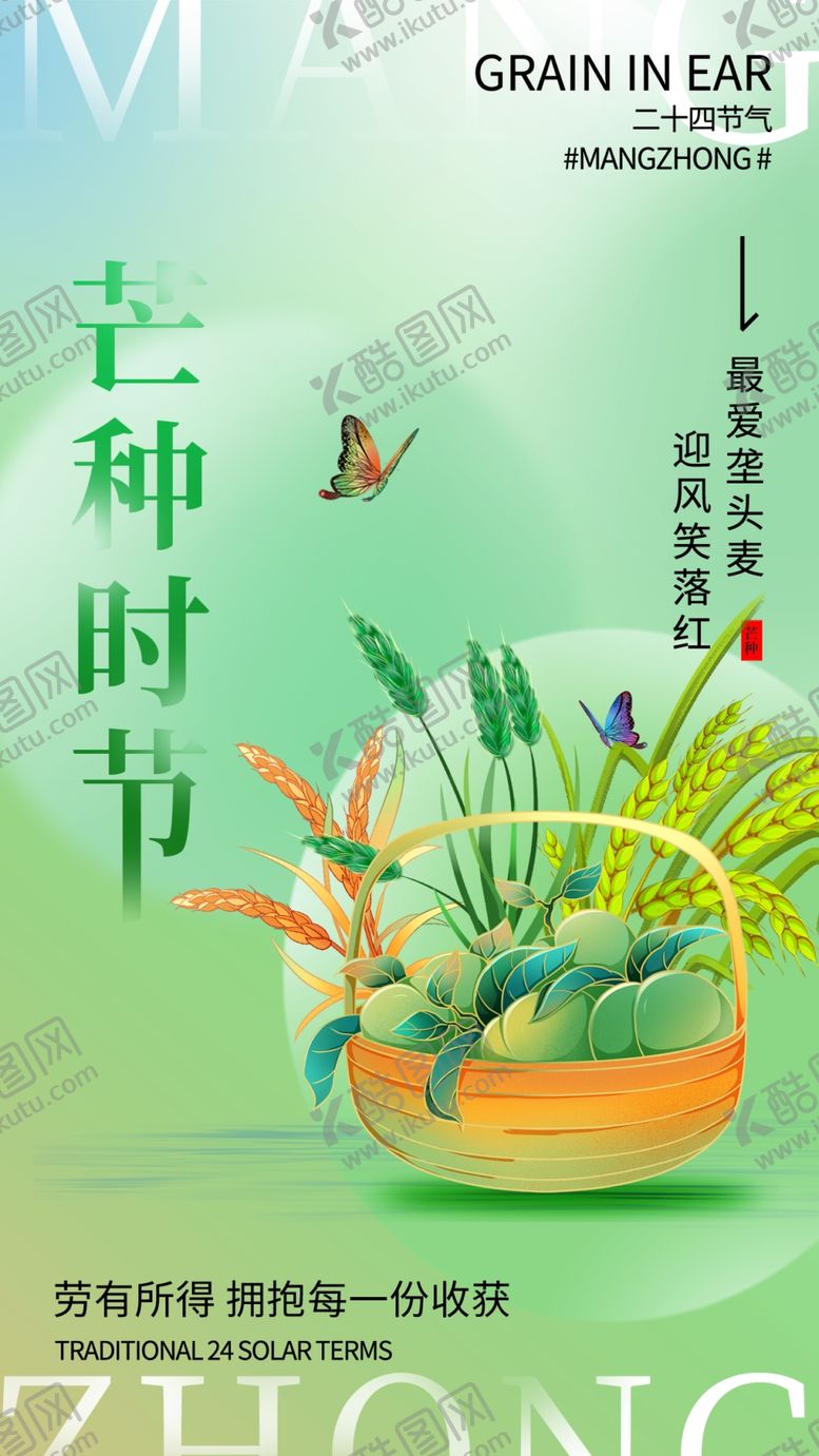 编号：94379206052122468816【酷图网】源文件下载-七种时节绿植插画展示