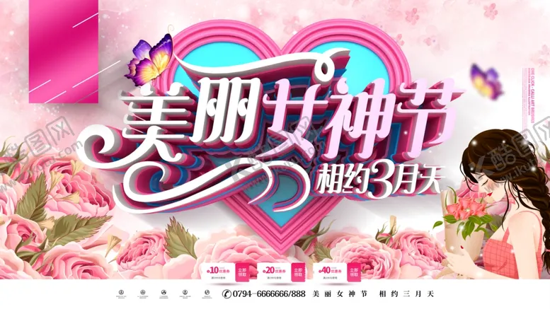 编号：76566801170148546072【酷图网】源文件下载-38妇女节背景