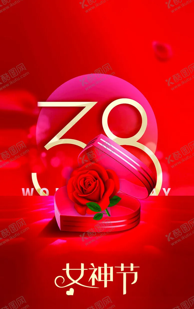编号：72991005041520079293【酷图网】源文件下载-38女神节浪漫装饰摆件