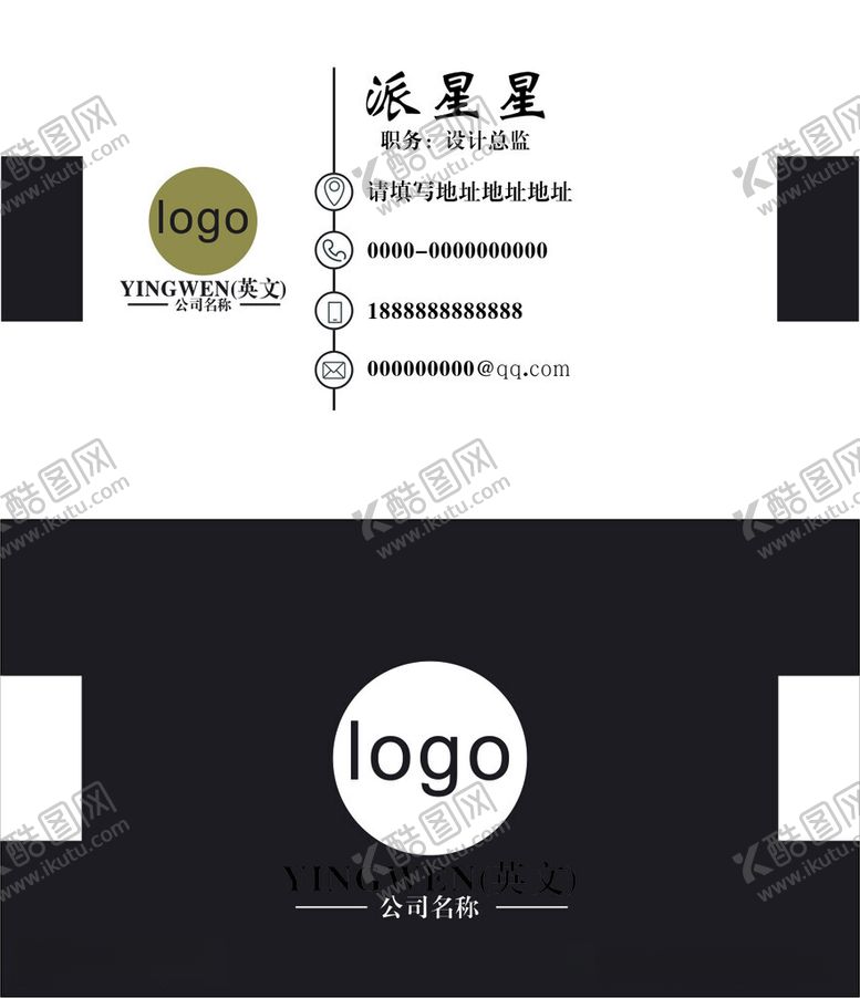 编号：32339112102144527236【酷图网】源文件下载-企业名片