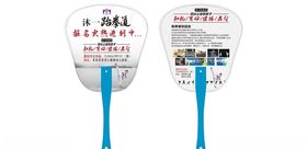跆拳道扇子
