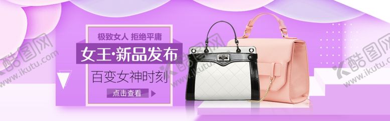 编号：92616810220917513594【酷图网】源文件下载-女生节