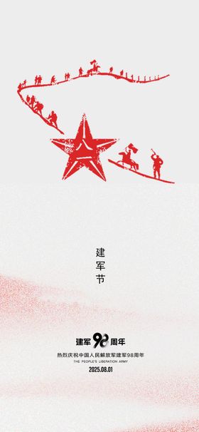 建军节海报设计