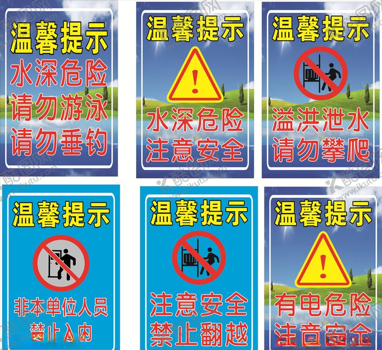 编号：37042907022228163472【酷图网】源文件下载-警示标语