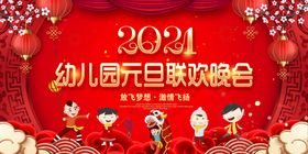 幼儿园元旦联欢晚会舞台