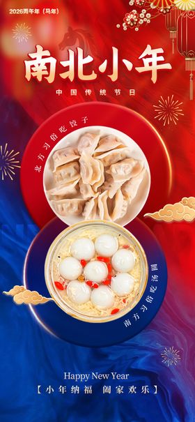 南北小年海报