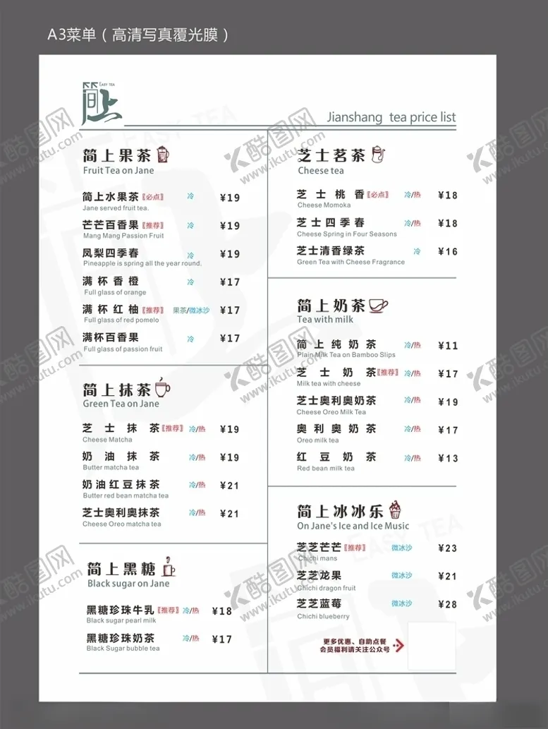 编号：80199406290946378196【酷图网】源文件下载-菜单