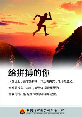给坚持的你海报挂画
