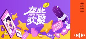 潮玩生活节主画面