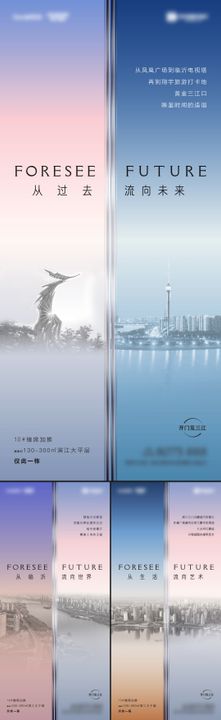 江湾国际光影科技悬念系列海报