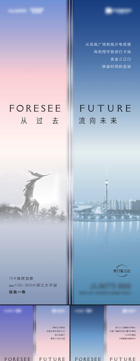 地产入市悬念海报