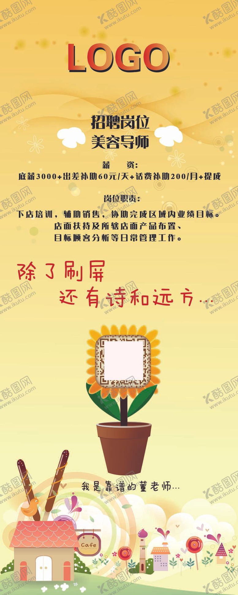 编号：25039710071543270519【酷图网】源文件下载-黄色展架