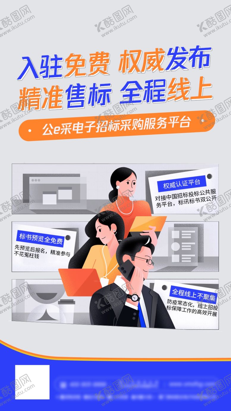 编号：41567910040445263814【酷图网】源文件下载-网上报名