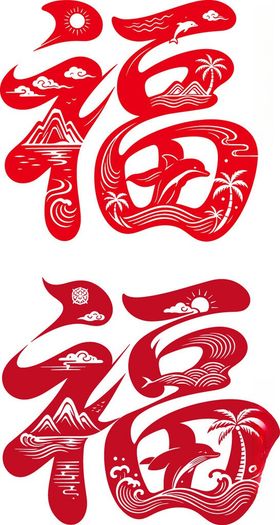 喜庆红色福字艺术图案
