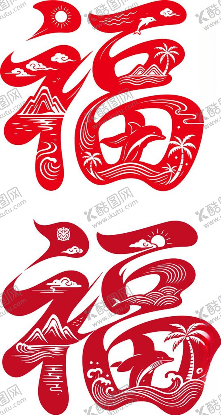 编号：83411306040947413462【酷图网】源文件下载-喜庆红色福字艺术图案
