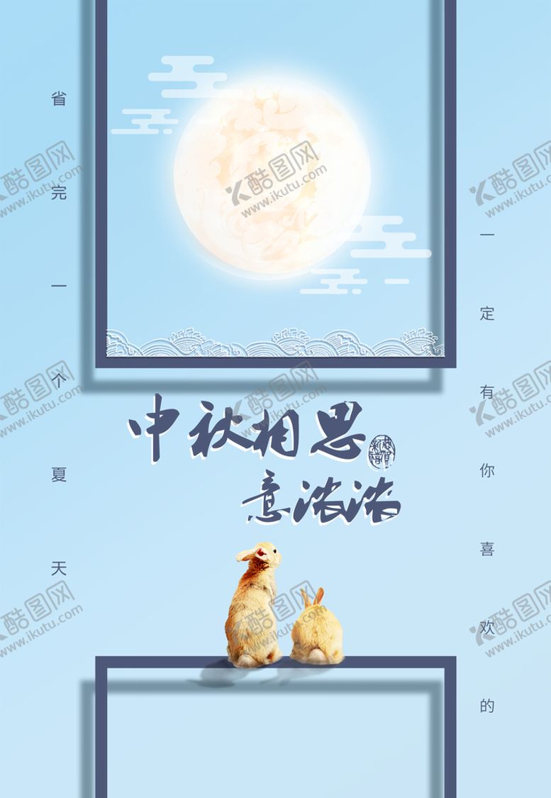 编号：19764510161838131320【酷图网】源文件下载-中秋节