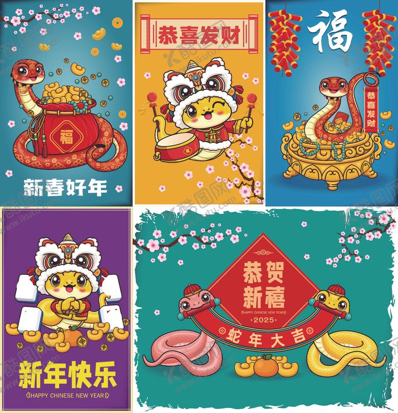 编号：21776802280550519216【酷图网】源文件下载-蛇年插画