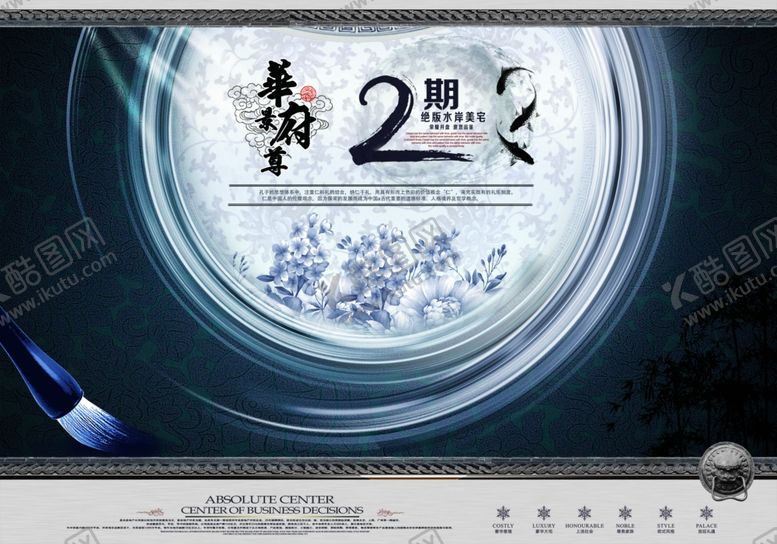 编号：66824410031244422439【酷图网】源文件下载-地产海报