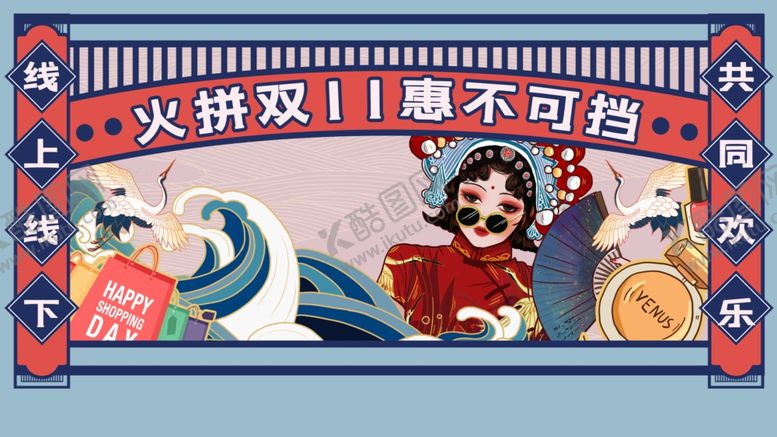 编号：78541304082154307920【酷图网】源文件下载-商场双11线下促销海报