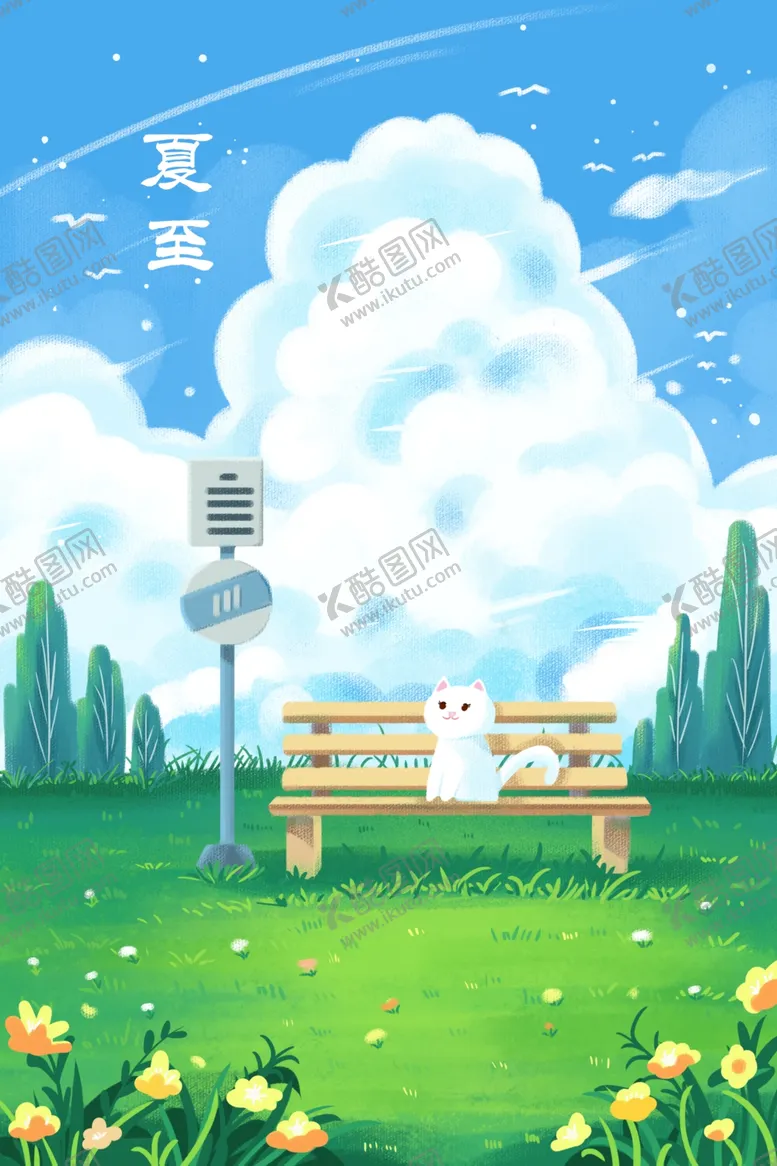 编号：75570912061827426456【酷图网】源文件下载-可爱