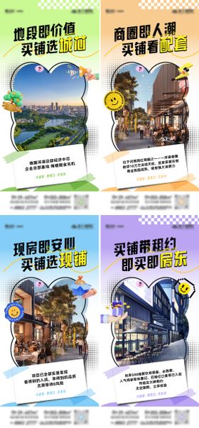 商铺系列单图
