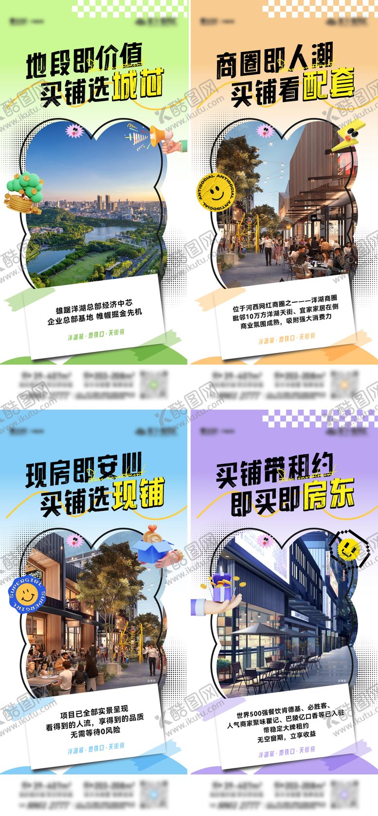 编号：31660306151413426873【酷图网】源文件下载-商铺系列单图