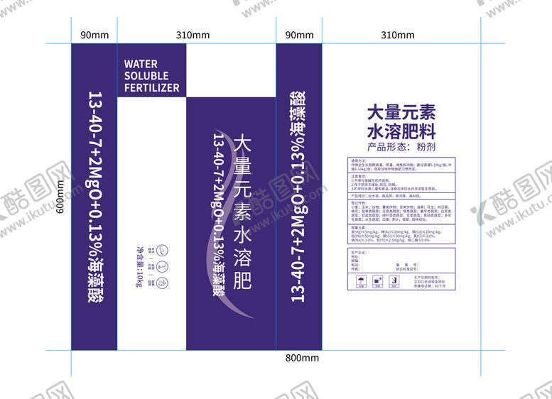编号：41387009240042352105【酷图网】源文件下载-水溶肥料包装袋