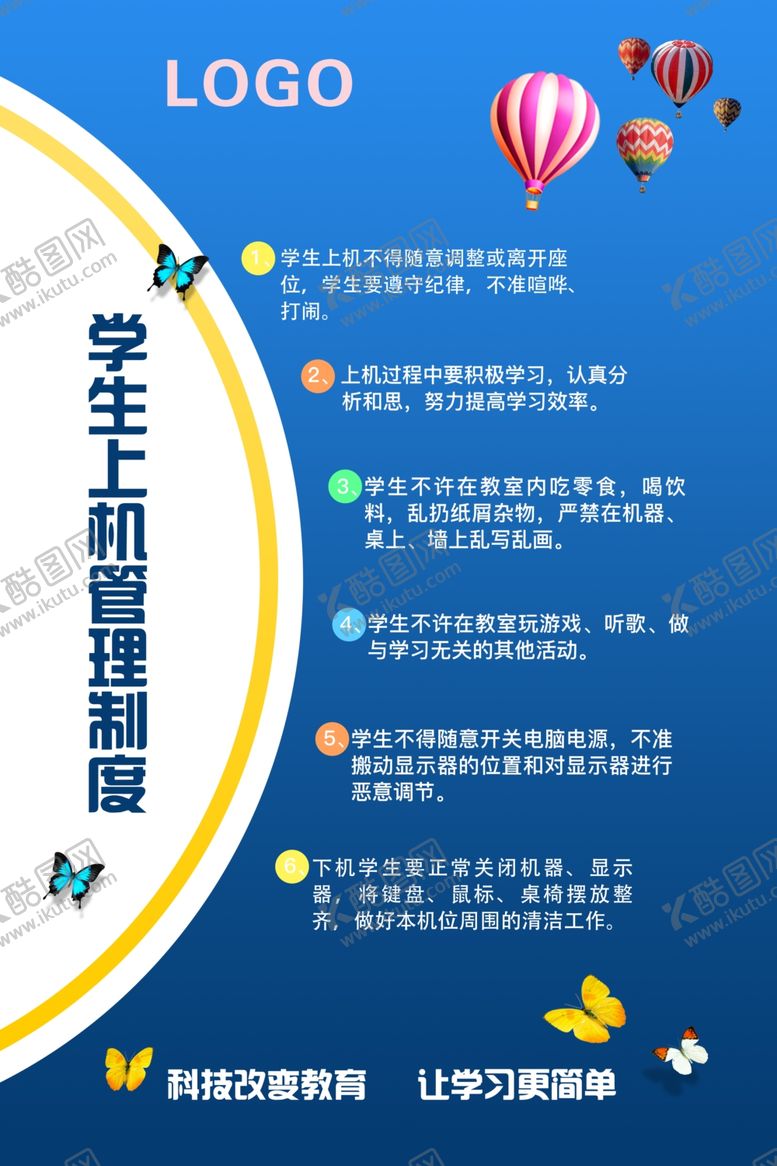编号：32966410171357138780【酷图网】源文件下载-文化制度上机管理制度