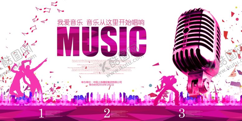 编号：40822511022011581952【酷图网】源文件下载-动感音乐派对麦克风场景