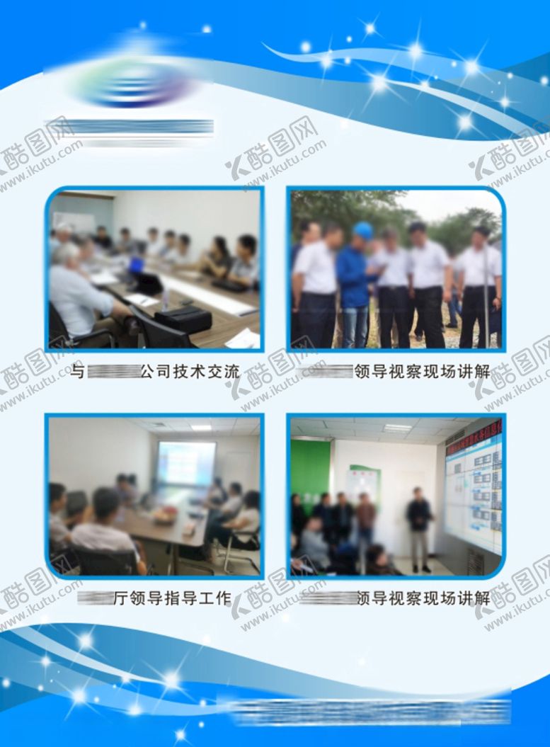 编号：48410910230621021750【酷图网】源文件下载-公司展板
