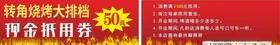 抵用券