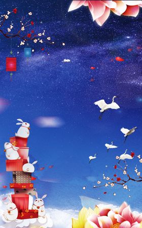中秋画面
