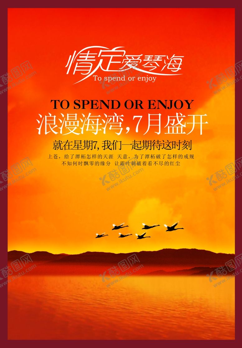 编号：30462307130827132260【酷图网】源文件下载-地产单张