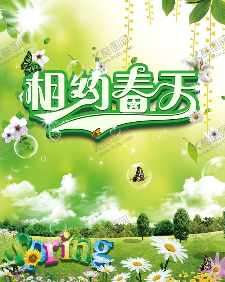 编号：61720609231153151016【酷图网】源文件下载-超市海报