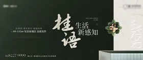 地产主画面