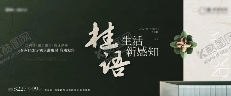 编号：99918010252228393449【酷图网】源文件下载-地产主画面