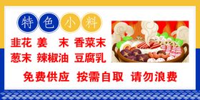 编号：07213409240906214210【酷图网】源文件下载-美食美味特色锅底