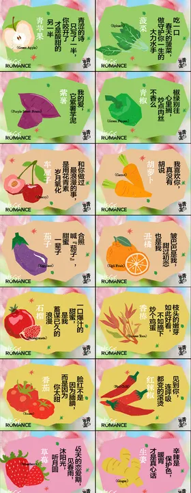 水果蔬菜吊旗市集