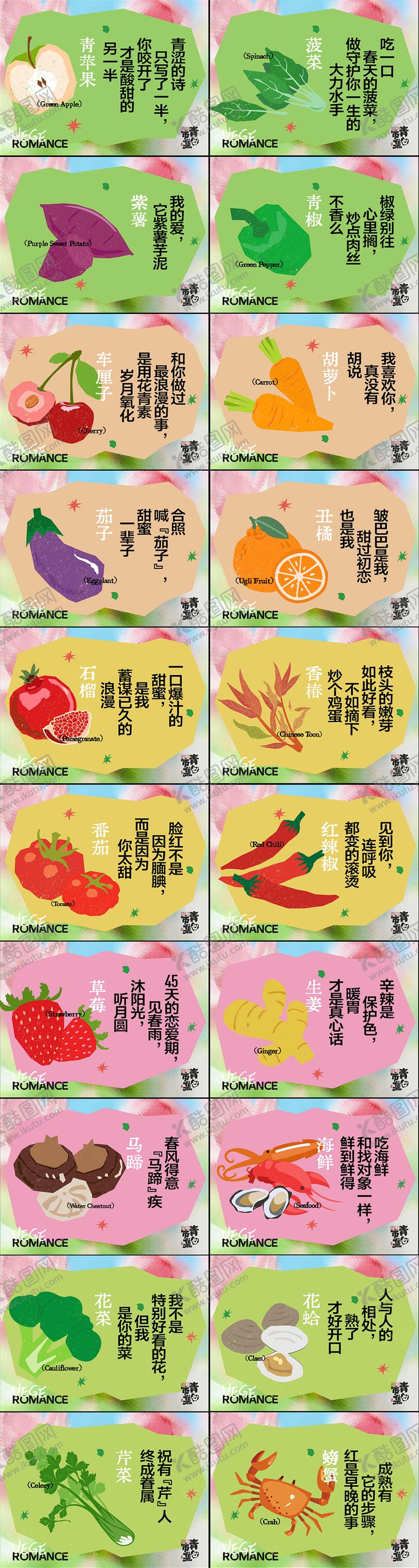 编号：74285504161417013401【酷图网】源文件下载-水果蔬菜吊旗市集