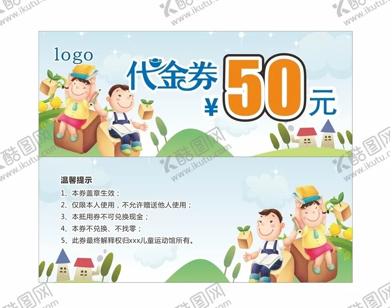 编号：58119203242357004188【酷图网】源文件下载-50元优惠券
