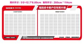 交车照片墙