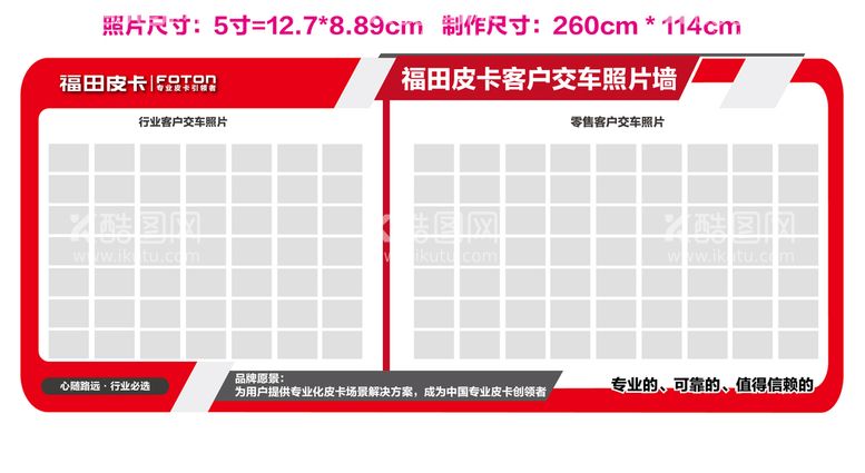 编号：53467009281715518439【酷图网】源文件下载-交车照片墙